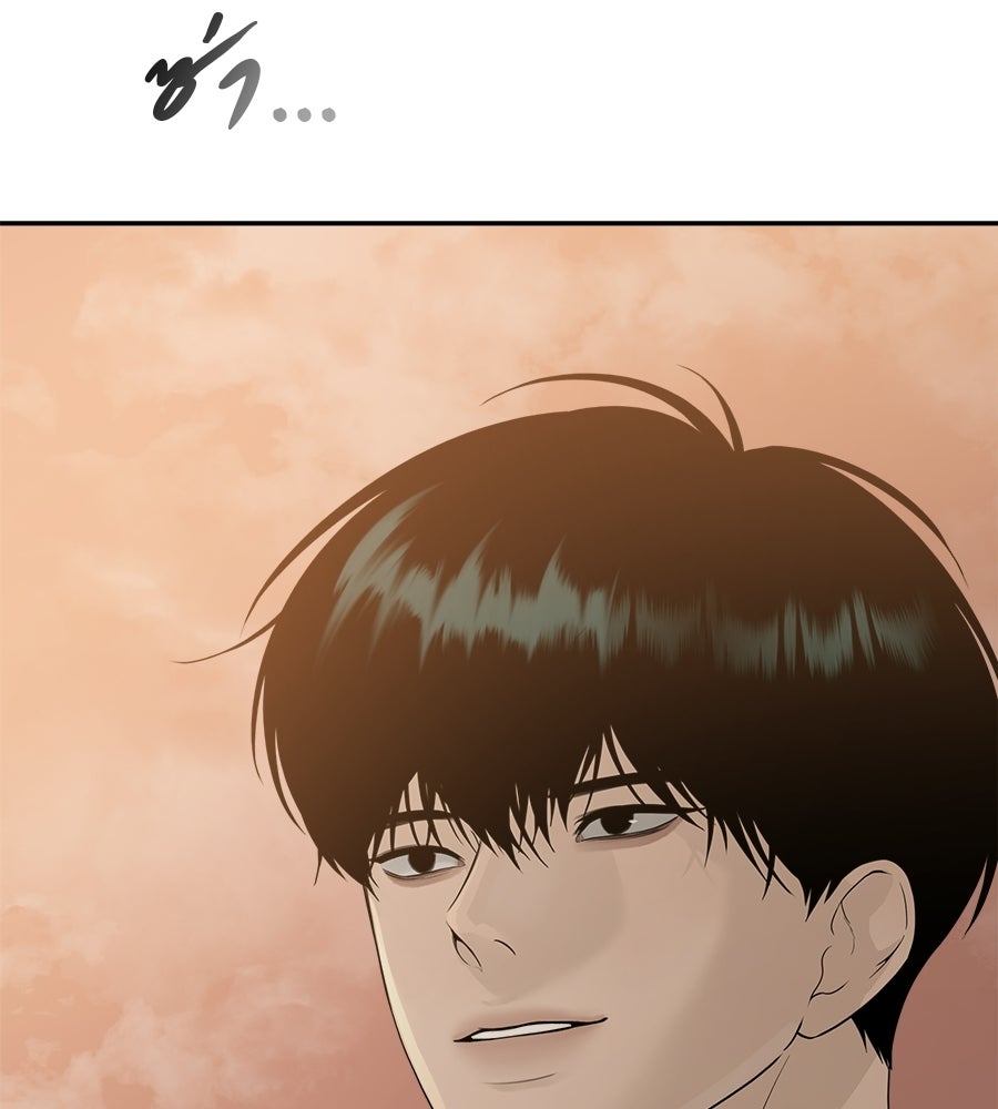 ผู้บุกรุกหัวใจ - หน้า 65