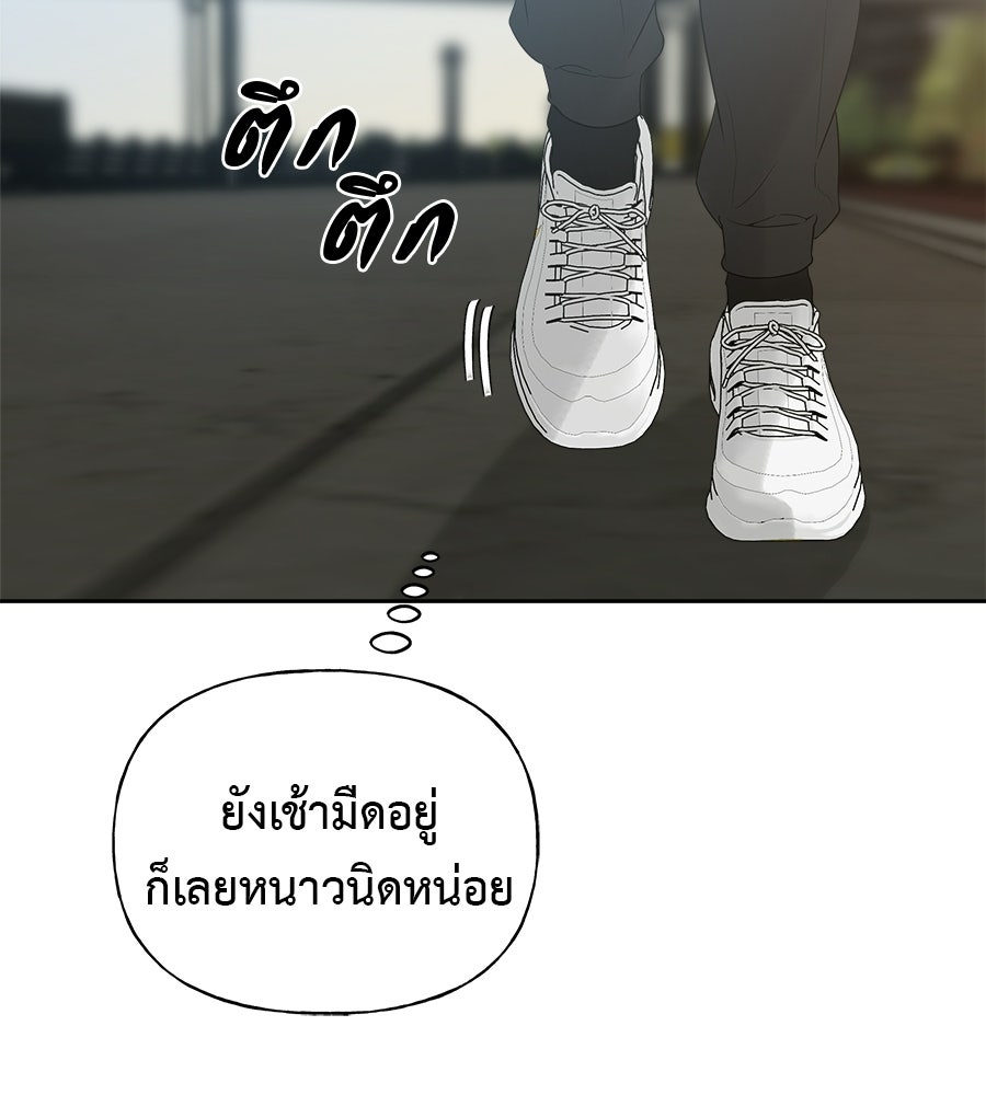 ผู้บุกรุกหัวใจ - หน้า 72
