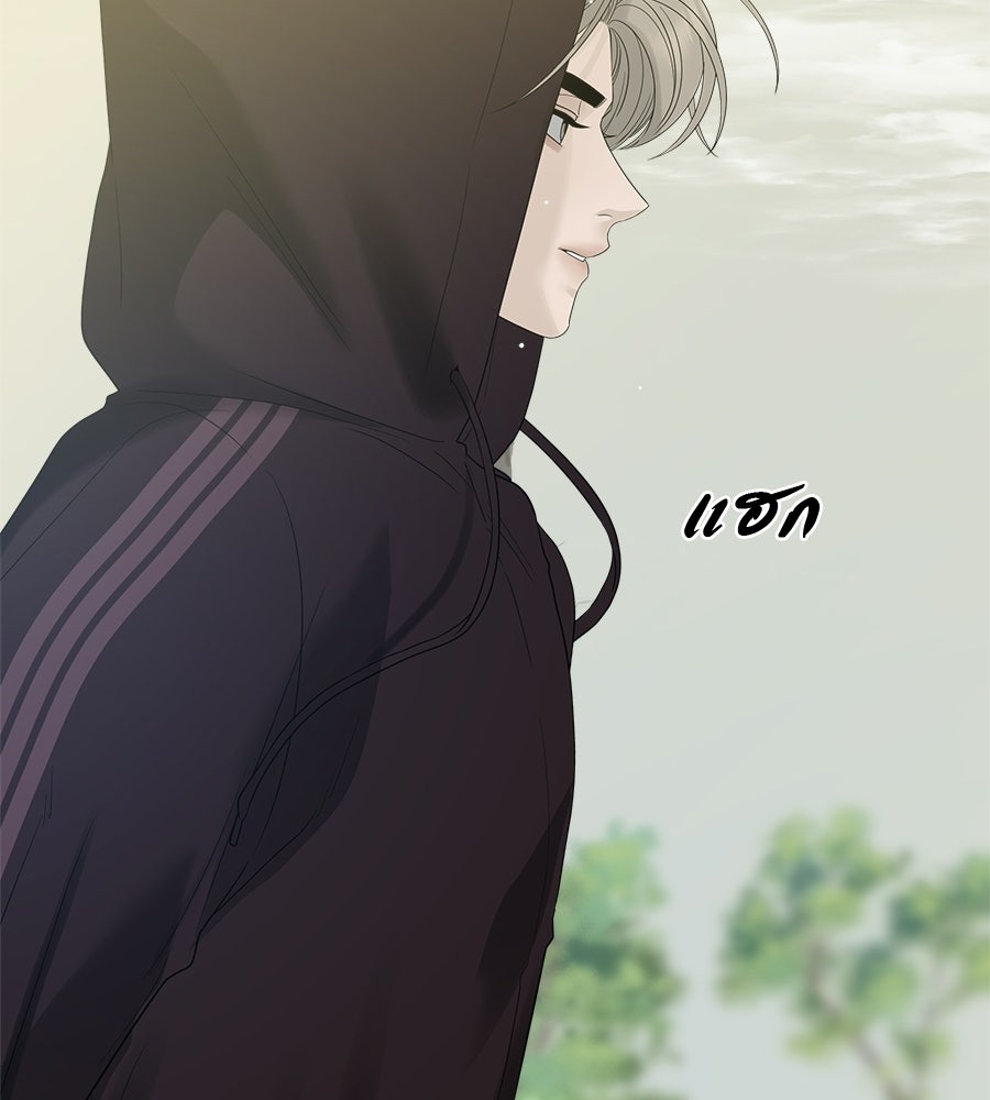 ผู้บุกรุกหัวใจ - หน้า 77