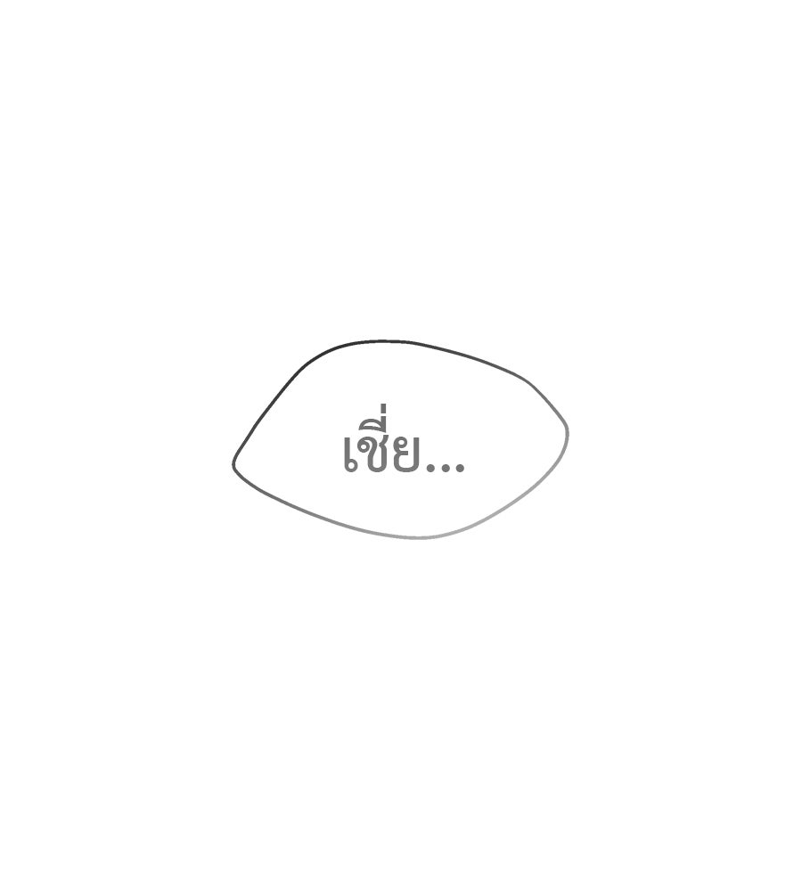 ผู้บุกรุกหัวใจ - หน้า 96