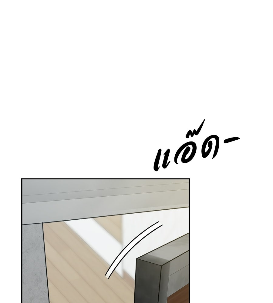 ผู้บุกรุกหัวใจ - หน้า 98
