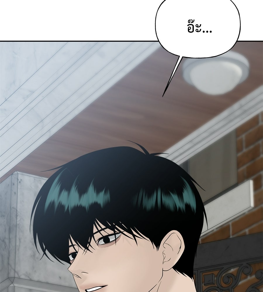 ผู้บุกรุกหัวใจ - หน้า 157