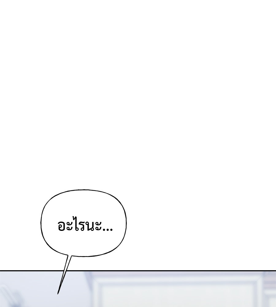 ผู้บุกรุกหัวใจ - หน้า 41