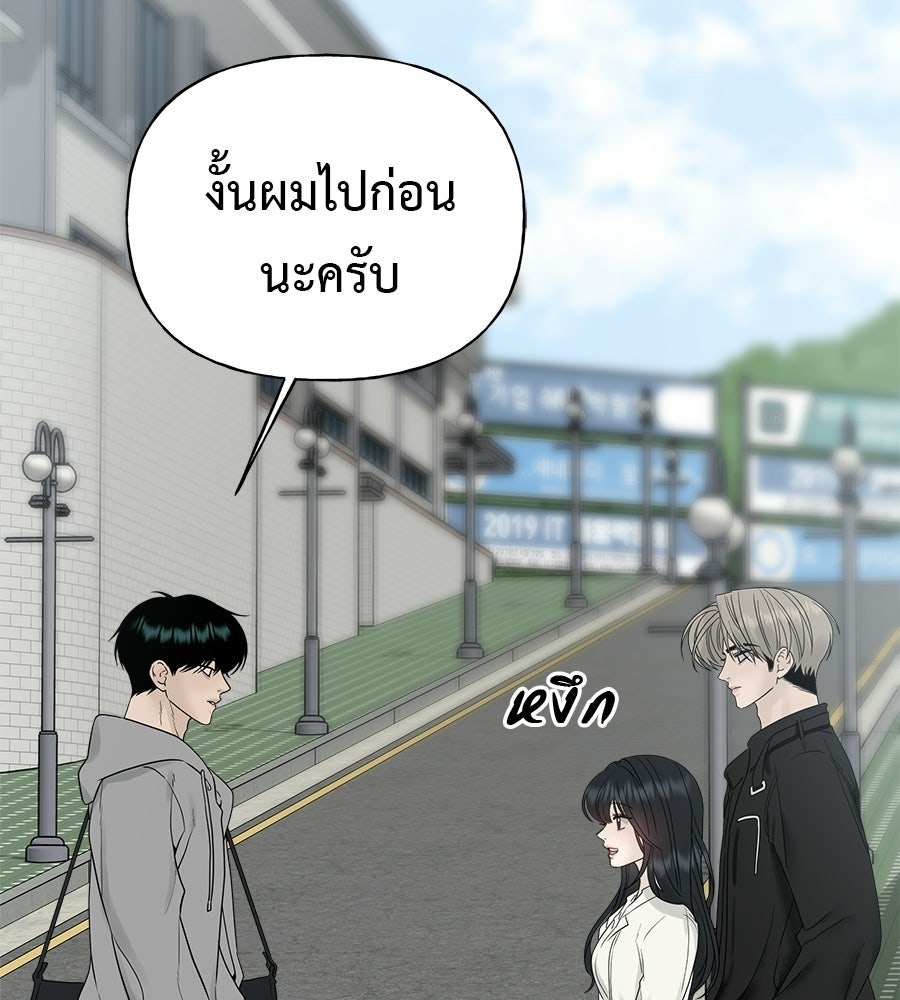 ผู้บุกรุกหัวใจ - หน้า 3