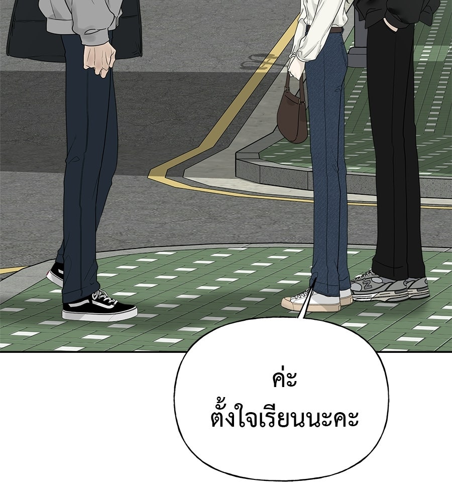 ผู้บุกรุกหัวใจ - หน้า 4