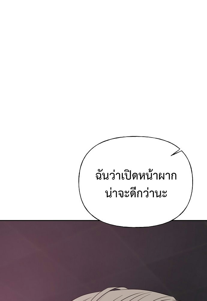ผู้บุกรุกหัวใจ - หน้า 11