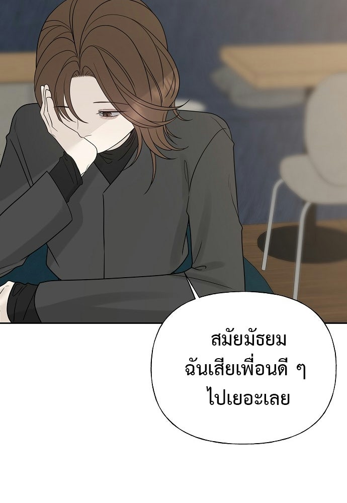 ผู้บุกรุกหัวใจ - หน้า 129