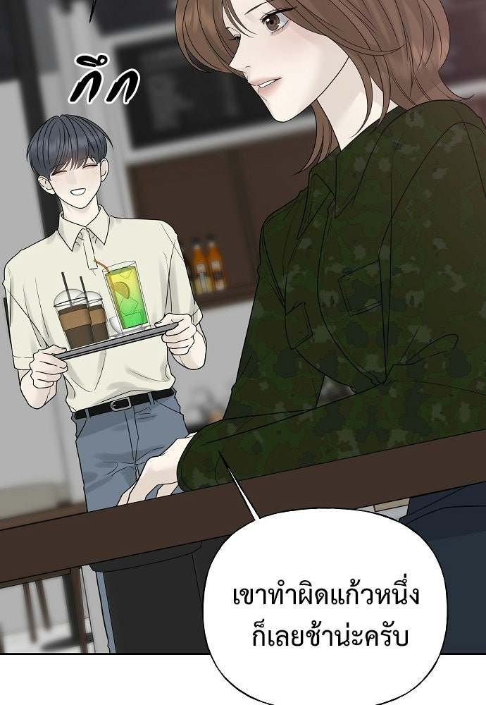 ผู้บุกรุกหัวใจ - หน้า 22