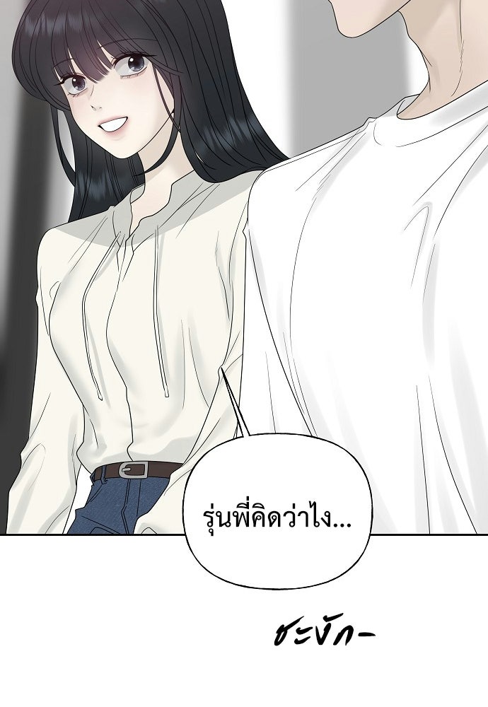 ผู้บุกรุกหัวใจ - หน้า 28