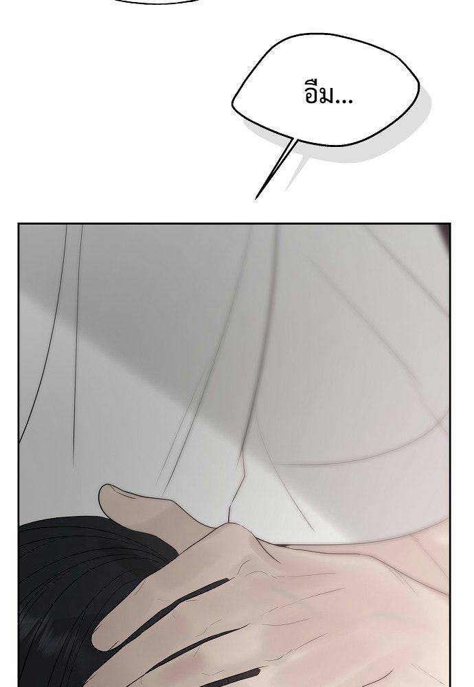ผู้บุกรุกหัวใจ - หน้า 4
