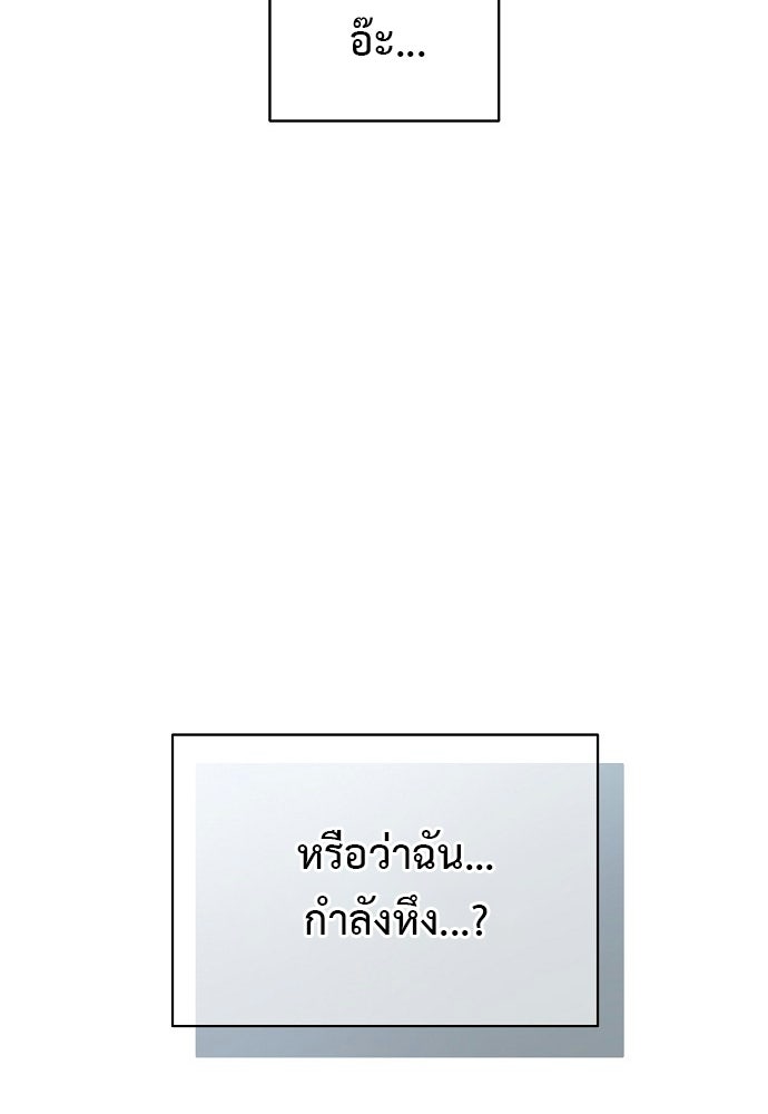 ผู้บุกรุกหัวใจ - หน้า 40