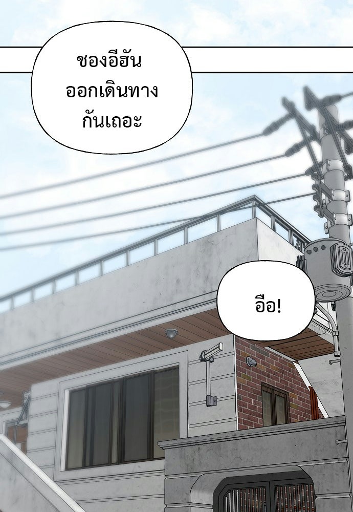ผู้บุกรุกหัวใจ - หน้า 44
