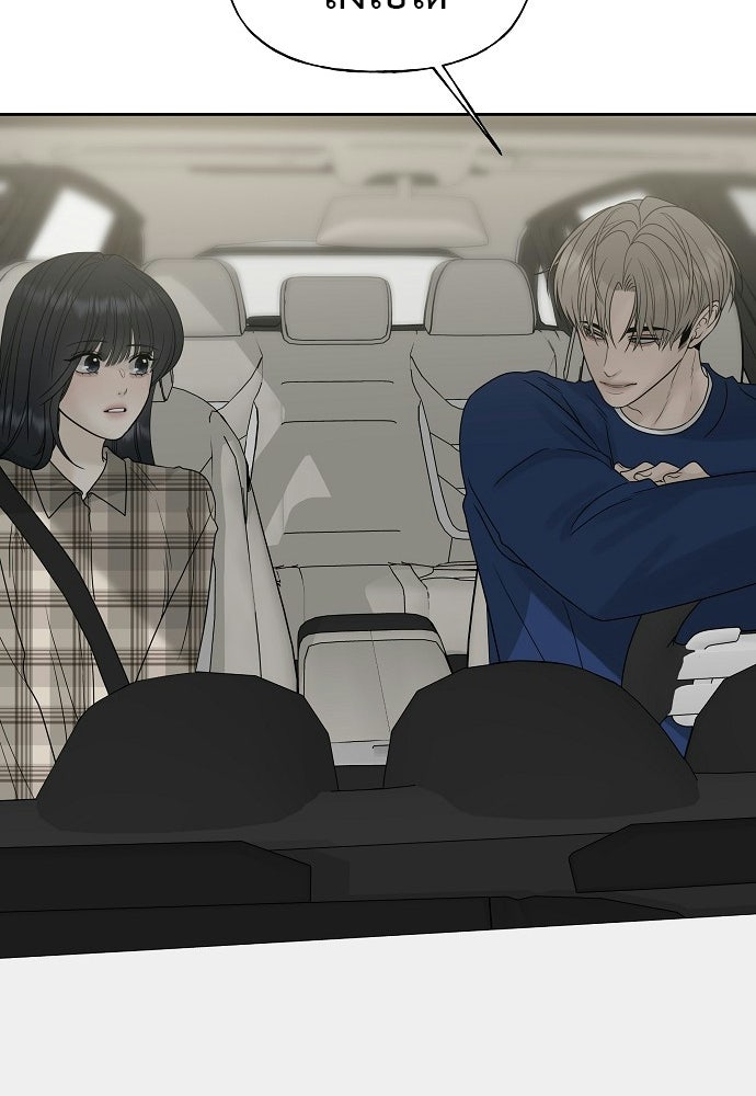 ผู้บุกรุกหัวใจ - หน้า 85
