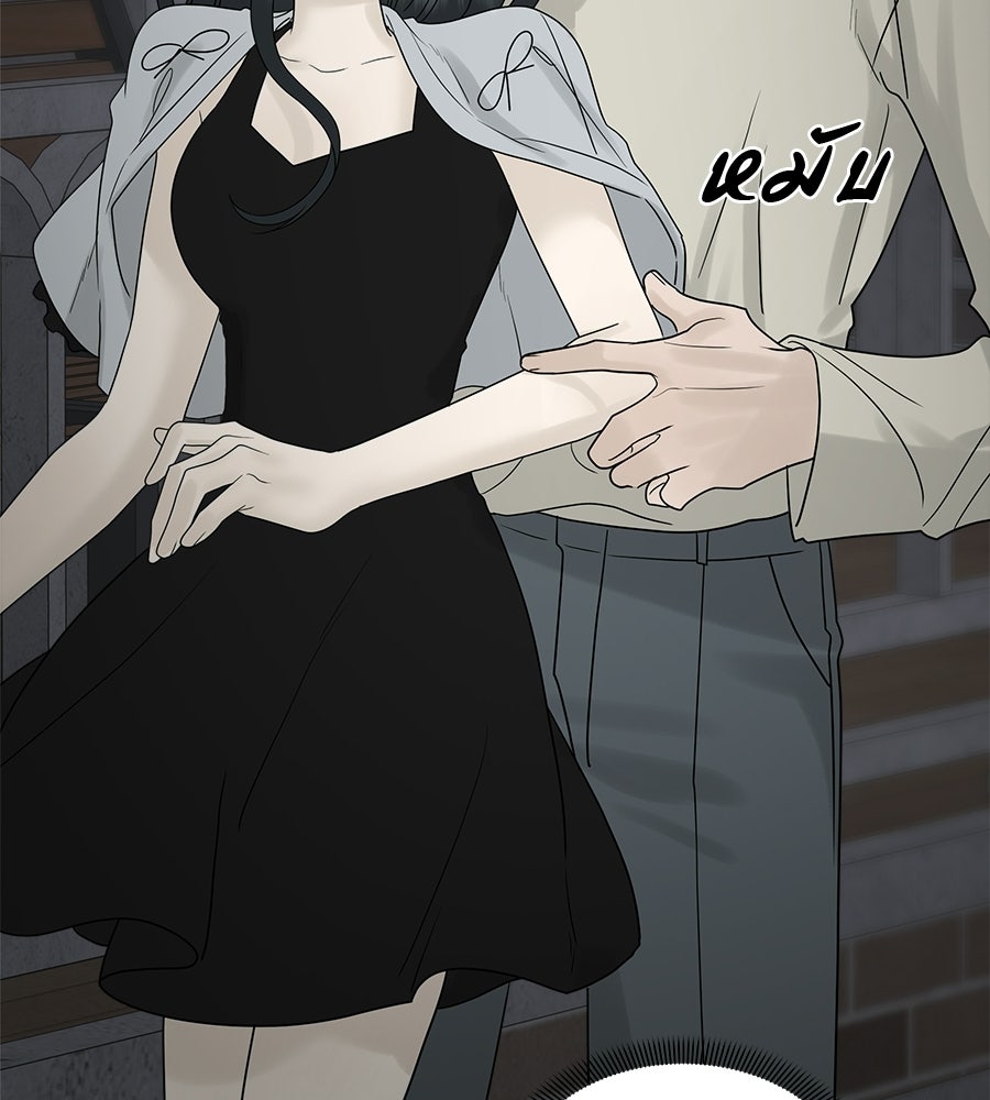ผู้บุกรุกหัวใจ - หน้า 145