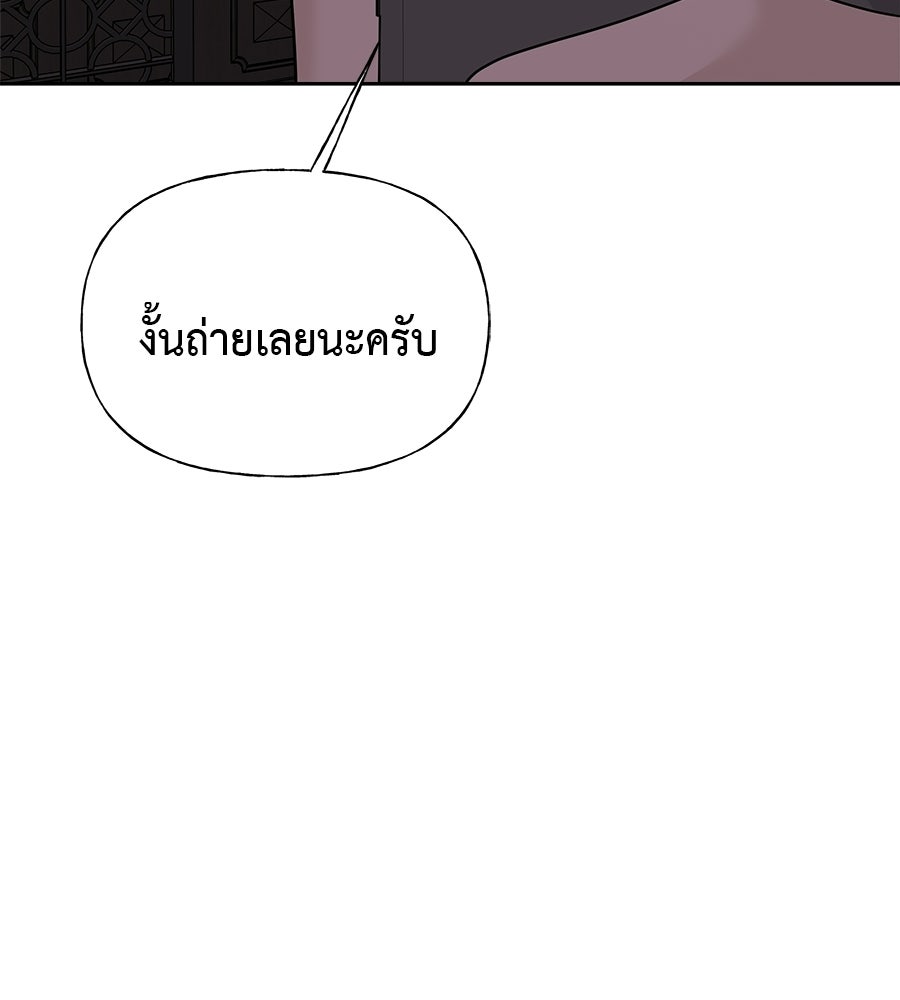 ผู้บุกรุกหัวใจ - หน้า 17