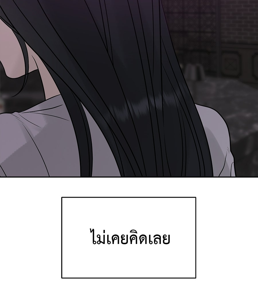 ผู้บุกรุกหัวใจ - หน้า 41