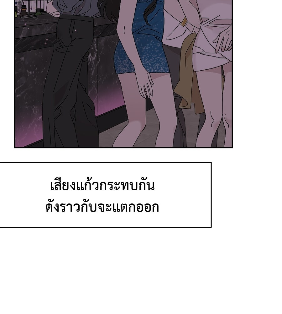 ผู้บุกรุกหัวใจ - หน้า 6