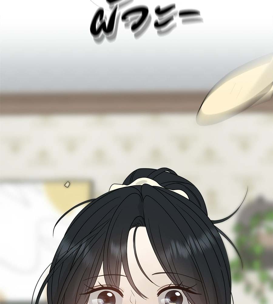 ผู้บุกรุกหัวใจ - หน้า 178