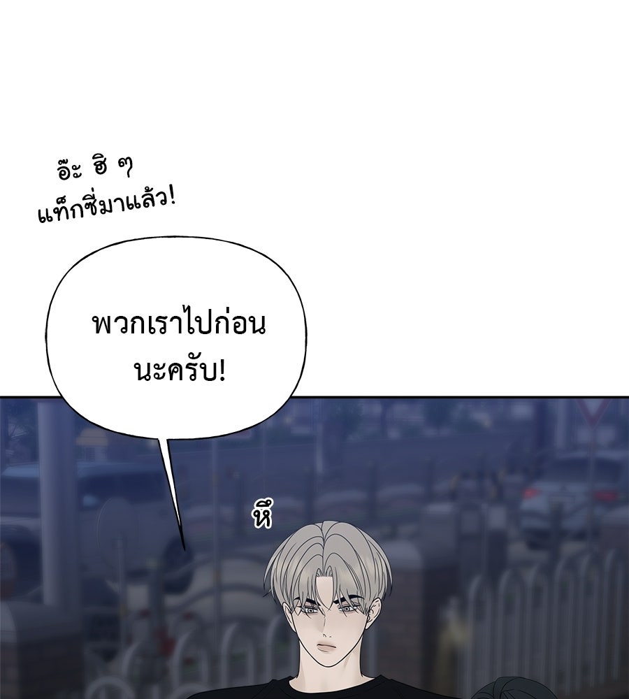 ผู้บุกรุกหัวใจ - หน้า 89