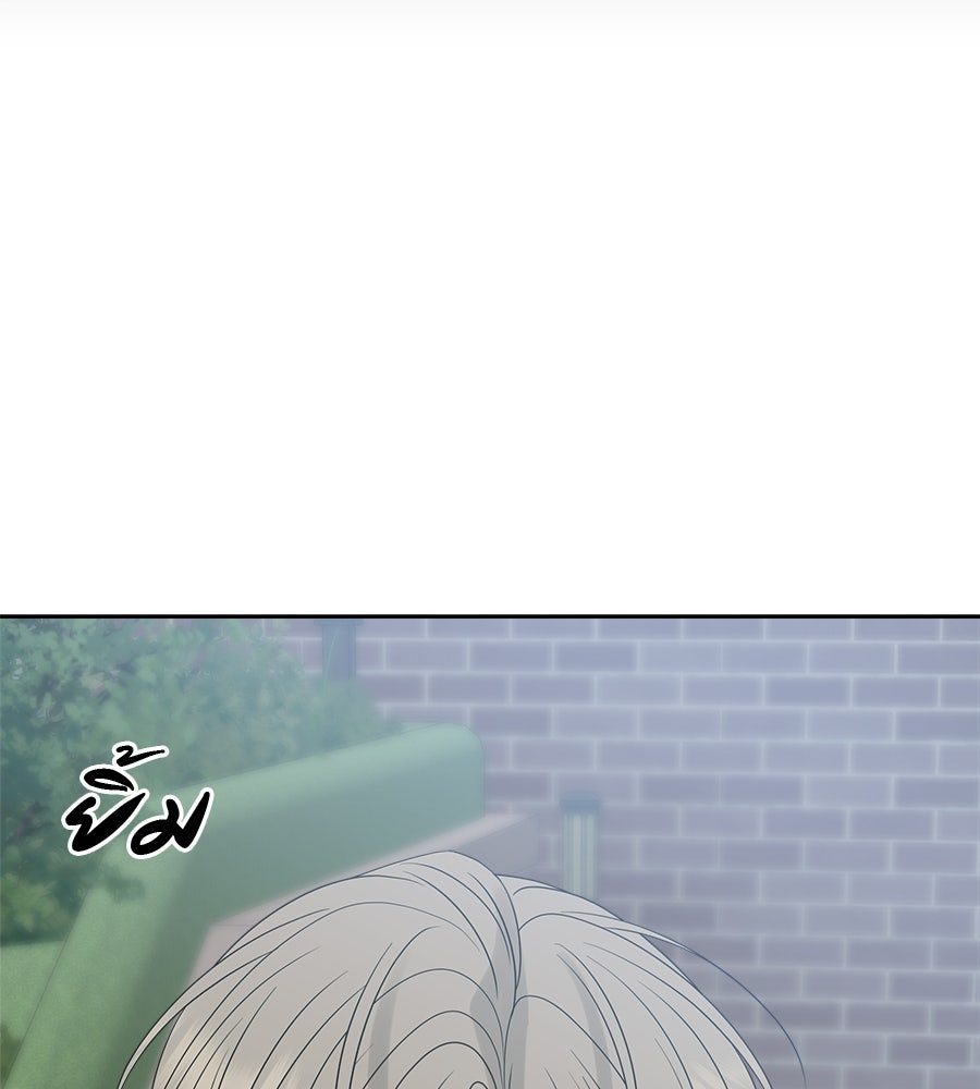 ผู้บุกรุกหัวใจ - หน้า 129