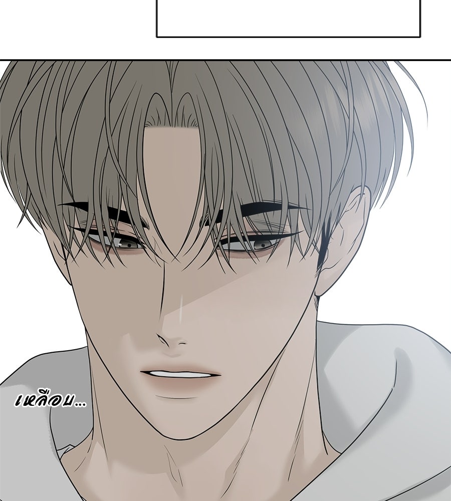 ผู้บุกรุกหัวใจ - หน้า 40