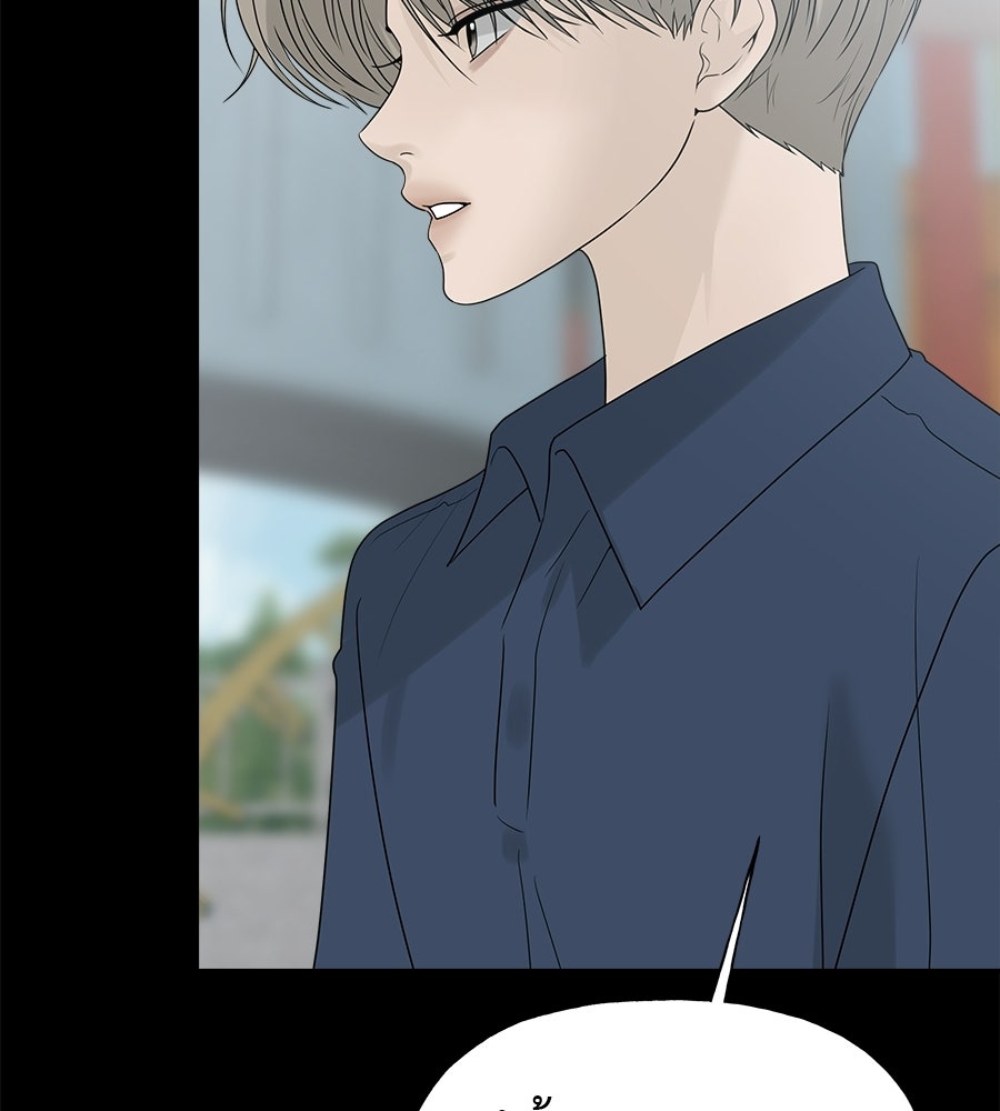 ผู้บุกรุกหัวใจ - หน้า 98