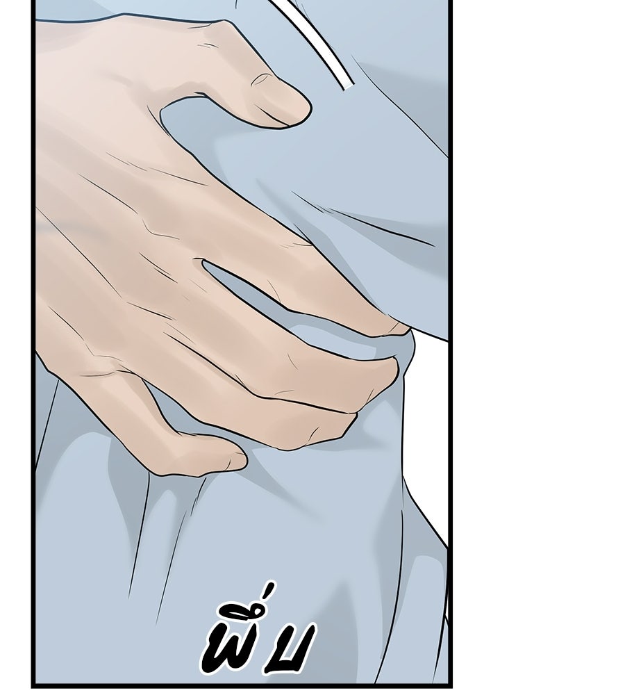 ผู้บุกรุกหัวใจ - หน้า 136