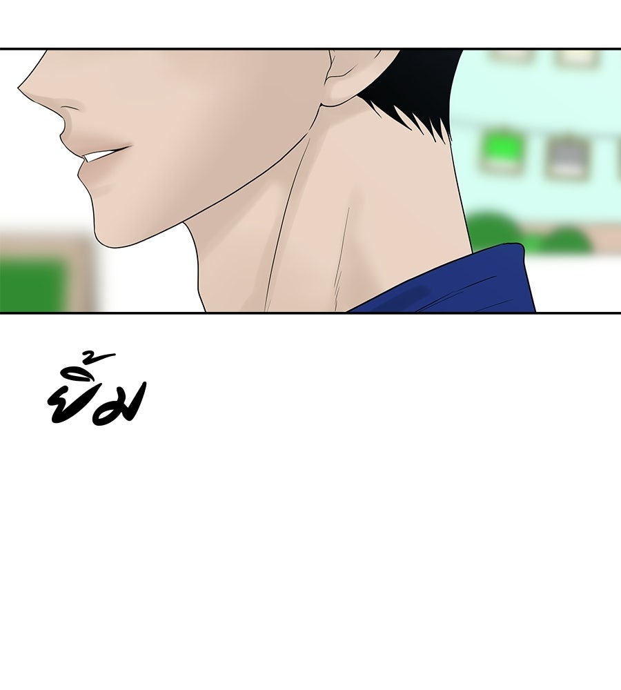 ผู้บุกรุกหัวใจ - หน้า 168