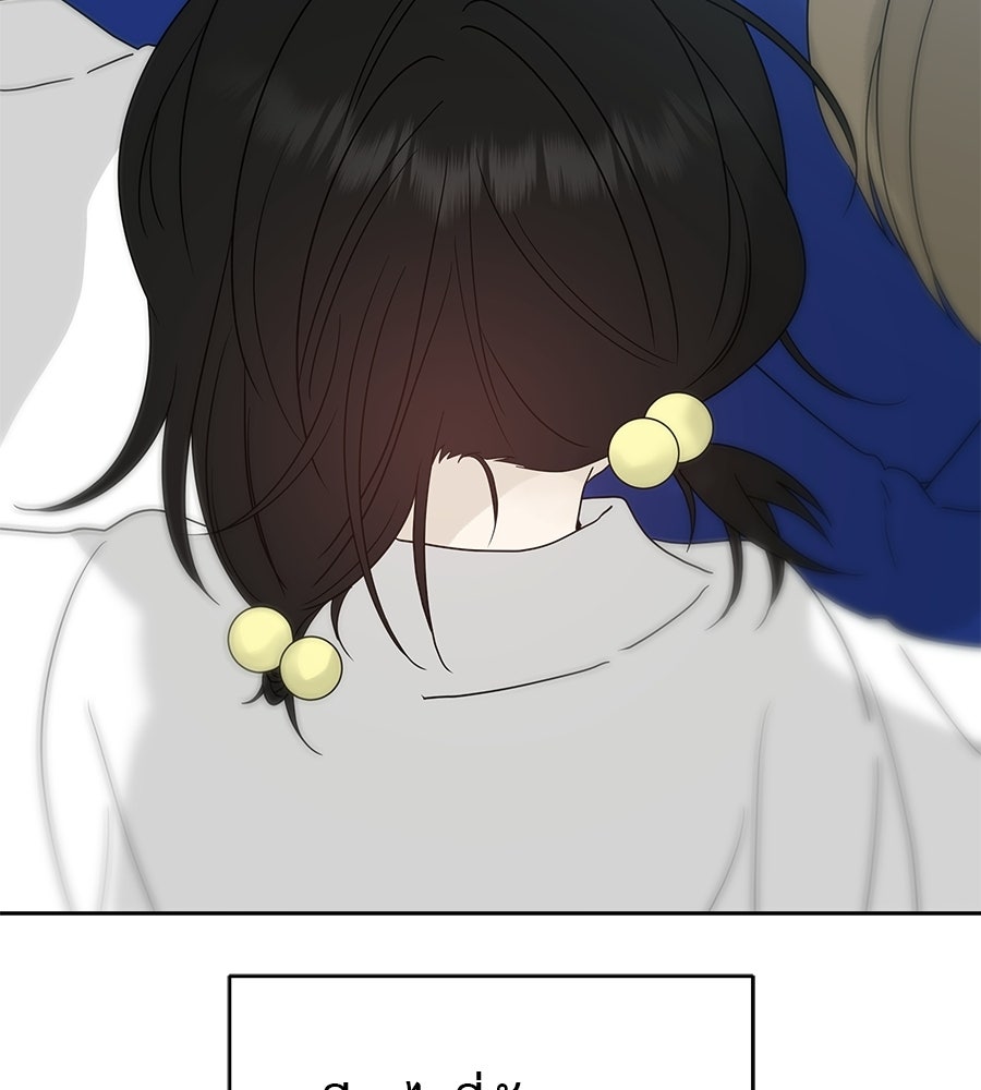 ผู้บุกรุกหัวใจ - หน้า 189