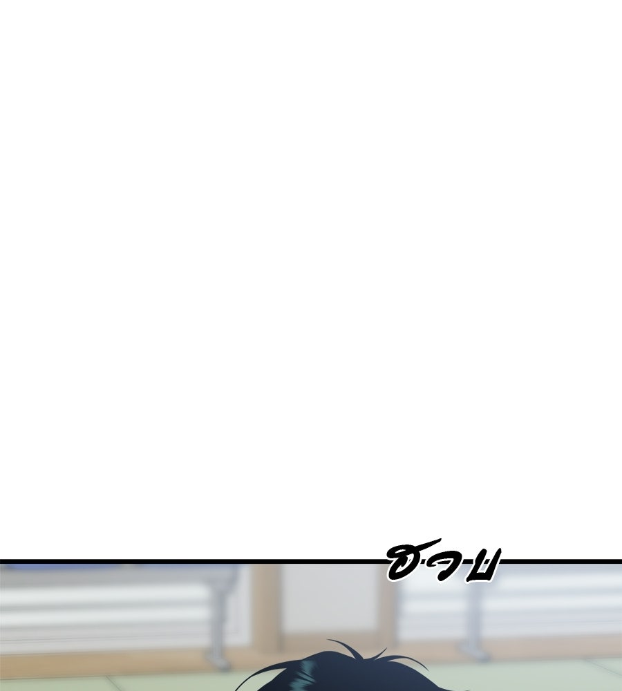 ผู้บุกรุกหัวใจ - หน้า 33