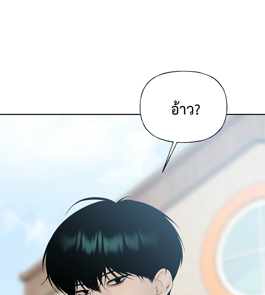 ผู้บุกรุกหัวใจ - หน้า 46