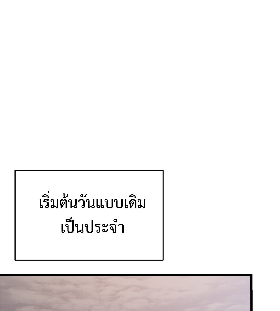 ผู้บุกรุกหัวใจ - หน้า 7