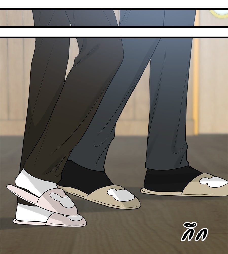 ผู้บุกรุกหัวใจ - หน้า 79