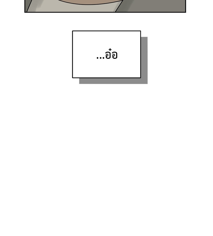 ผู้บุกรุกหัวใจ - หน้า 109