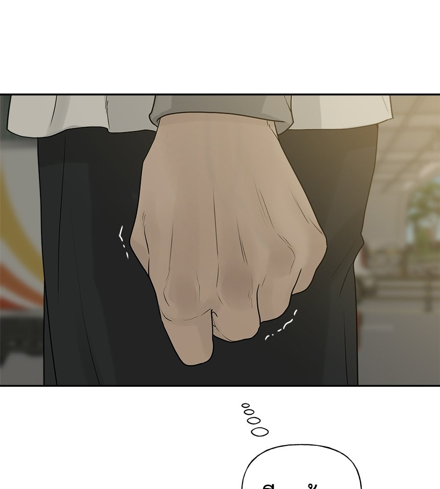 ผู้บุกรุกหัวใจ - หน้า 120