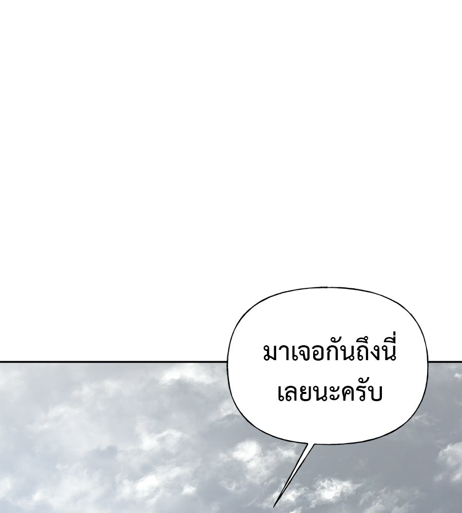 ผู้บุกรุกหัวใจ - หน้า 177