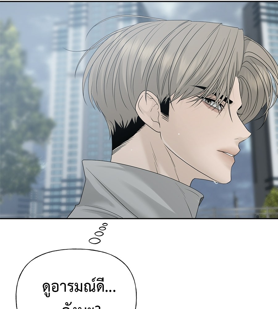 ผู้บุกรุกหัวใจ - หน้า 186