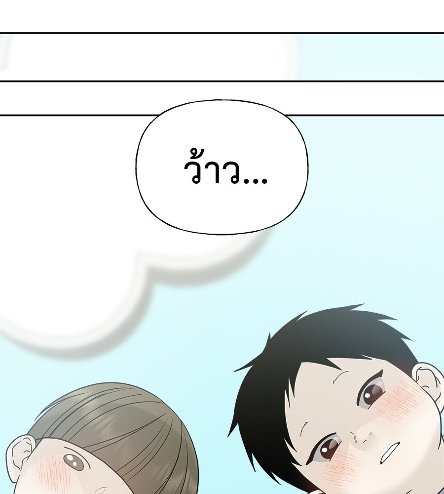 ผู้บุกรุกหัวใจ - หน้า 2