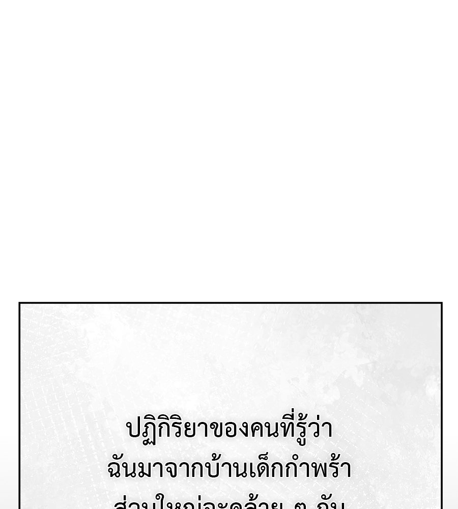 ผู้บุกรุกหัวใจ - หน้า 41