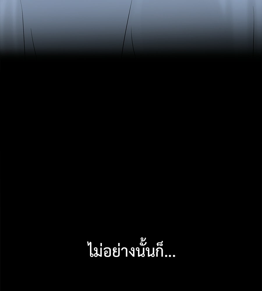 ผู้บุกรุกหัวใจ - หน้า 47