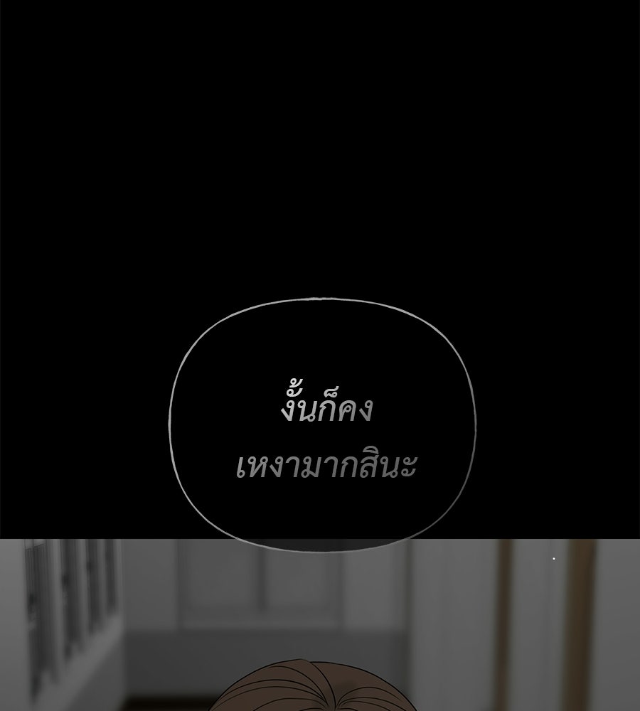 ผู้บุกรุกหัวใจ - หน้า 48