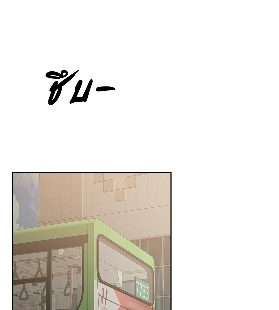 ผู้บุกรุกหัวใจ - หน้า 74