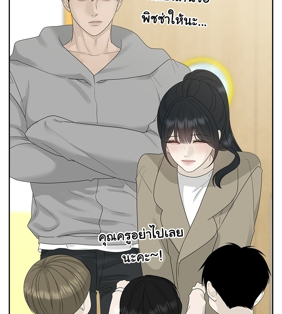 ผู้บุกรุกหัวใจ - หน้า 82