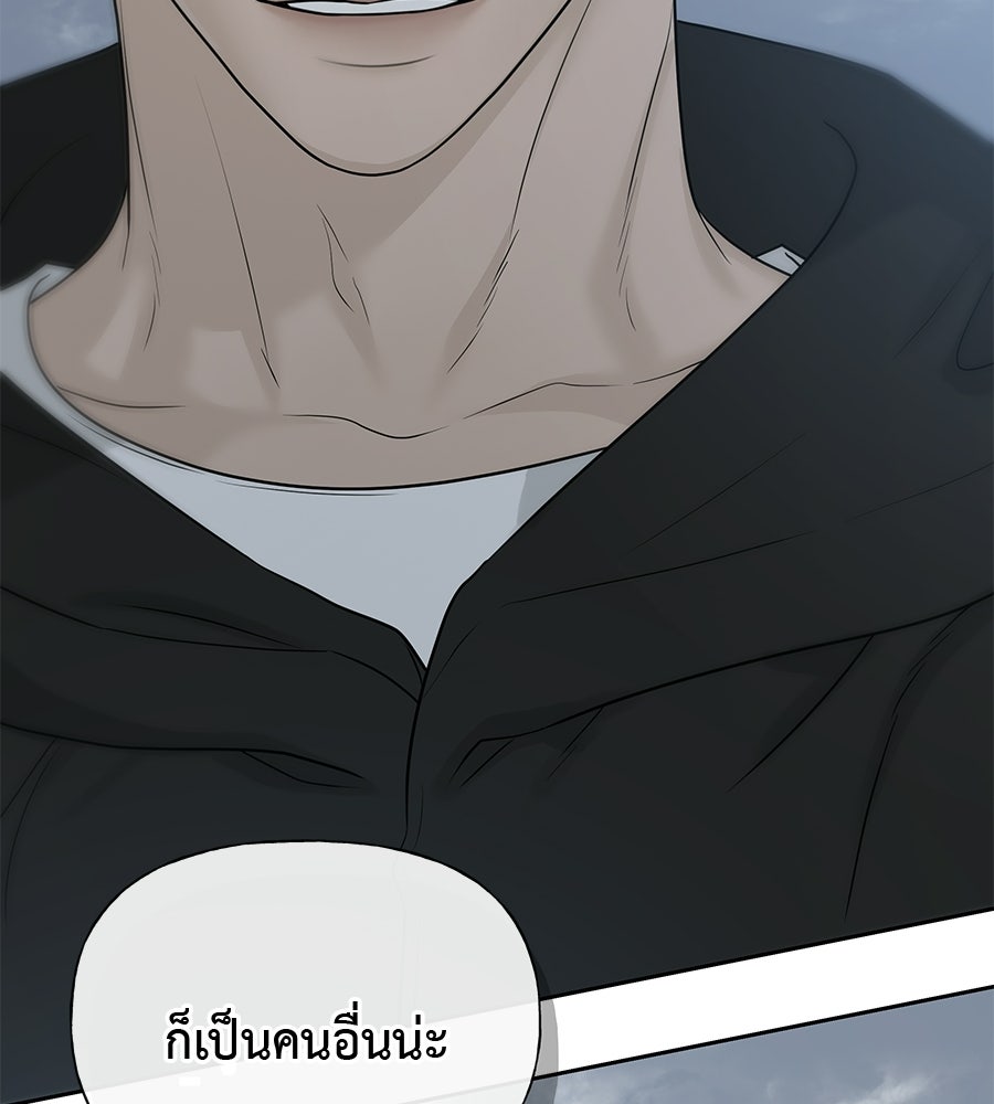 ผู้บุกรุกหัวใจ - หน้า 3