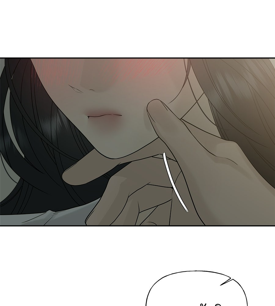 ผู้บุกรุกหัวใจ - หน้า 158
