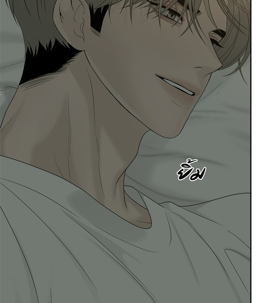 ผู้บุกรุกหัวใจ - หน้า 175