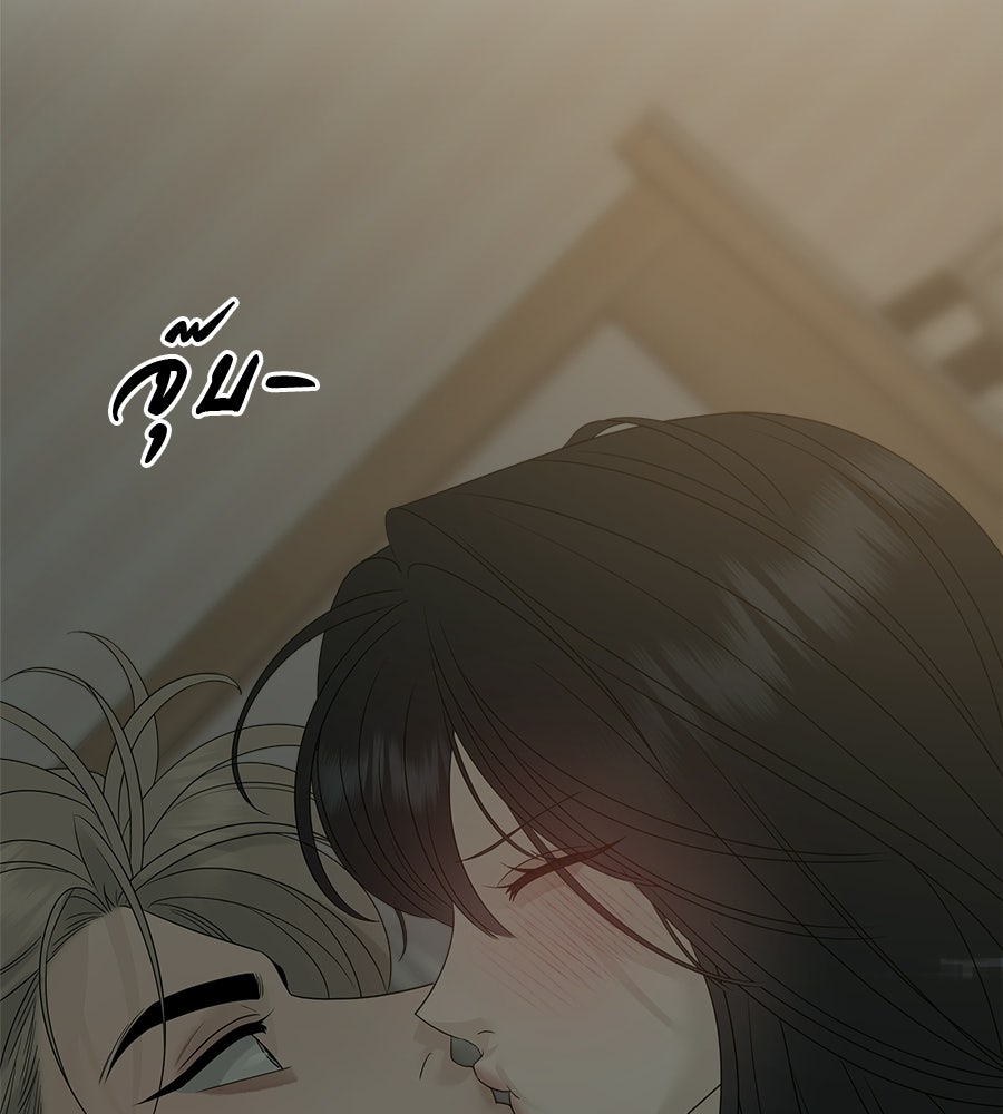 ผู้บุกรุกหัวใจ - หน้า 201