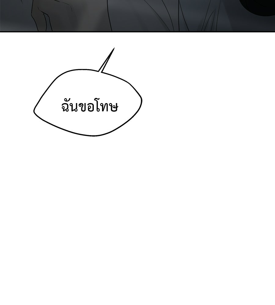 ผู้บุกรุกหัวใจ - หน้า 28