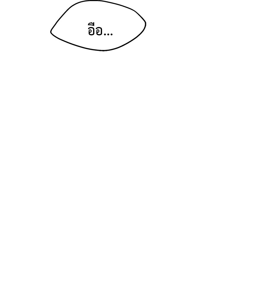ผู้บุกรุกหัวใจ - หน้า 40