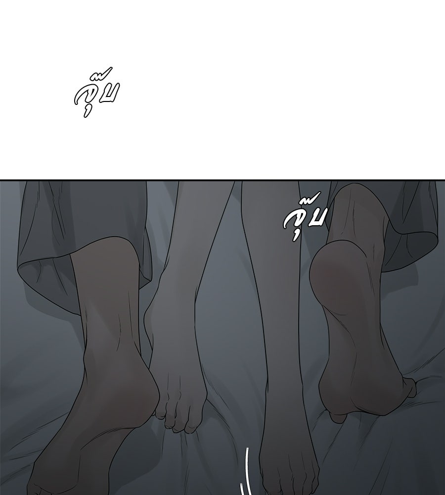 ผู้บุกรุกหัวใจ - หน้า 46